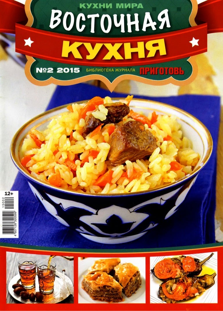 Лагман из говядины – восточная сказка на вашей кухне рекомендуем Лагман из говядины – восточная сказка на вашей кухне рекомендуем